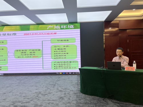 2023年河南省綠色食品檢查員標(biāo)志監(jiān)督管理員技能提高班在信陽市成功舉辦
